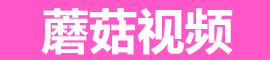 蘑菇视频网页版 - 随时看影视