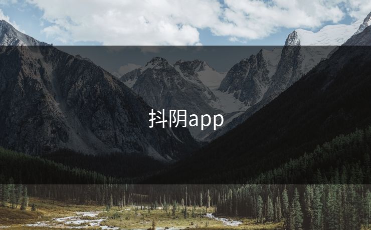 抖阴app
